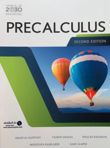 PRECALCULUS لـ خالد الخشان