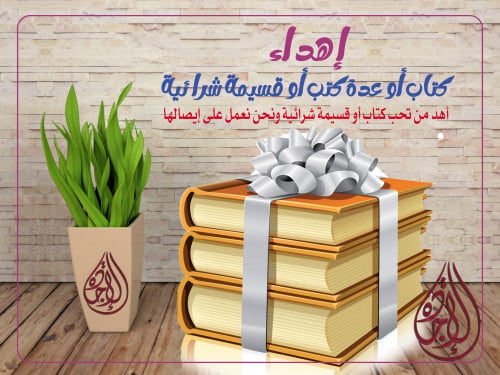 قسيمة إهداء او قسيمة شرائية ـ أهد نفسك أو من تحب ك...