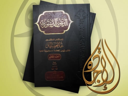 الدعوى الدستورية 1/2 لـ المستشار الدكتور عبدالعزيز...