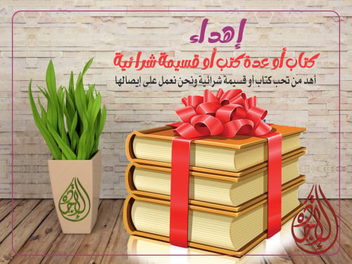قسيمة إهداء او قسيمة شرائية ـ أهد نفسك أو من تحب ك...