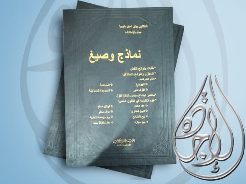 نماذج وصيغ طلبات ولوائح النقض - الدعاوي واللوائح ا...