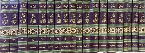المرشد الى كنز العمال في سنن الاقوال والافعال 18 م...