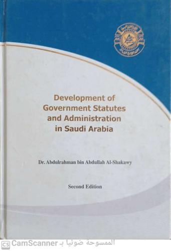 Development of Government by Al-Shakawy
