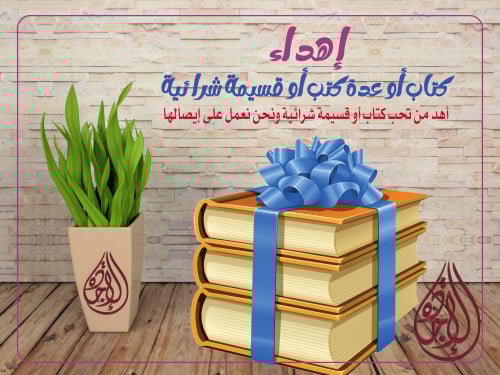 قسيمة إهداء او قسيمة شرائية ـ أهد نفسك أو من تحب ك...