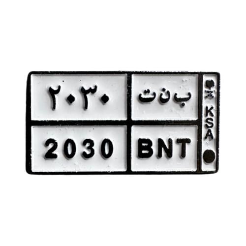 لوحة بنت 2030 ملصق معدن 3M