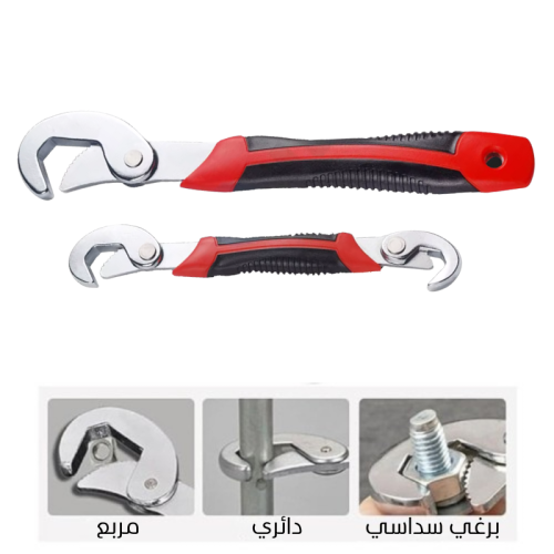 طقم مفاتيح يستخدم لمقاسات عدة 2 قطعة م/0259