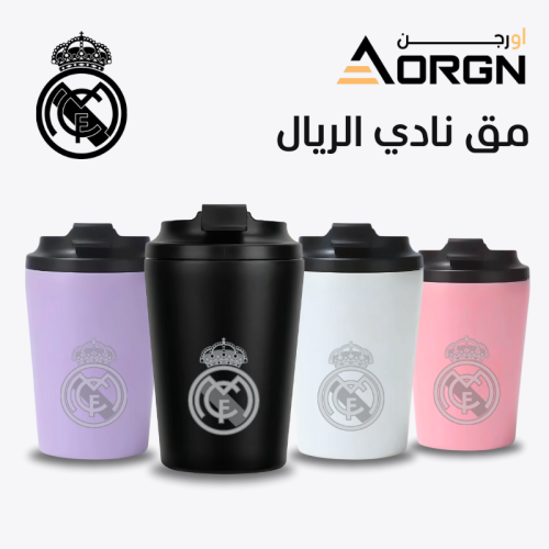 مق ريال مدريد – كوب قهوة حراري أنيق لعشاق الميرينغ...