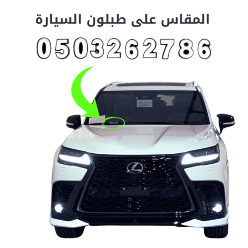 ارقام حسب الطلب ملصق معدن 3M