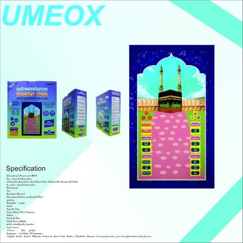 السجادة الذكية لتعليم الصلاة للأطفال