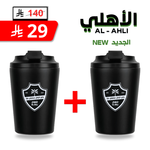 2 مق الأهلي الجديد اسود – كوب قهوة حراري أنيق لعشا...
