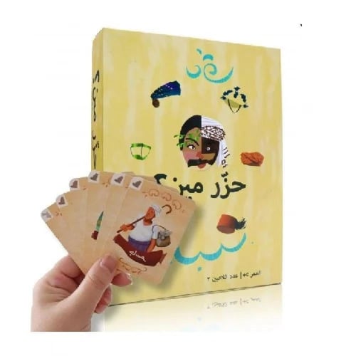 لعبة حزر مين م/ NO-8053