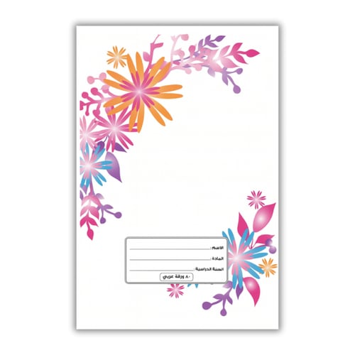 دفاتر عربي 80 ورقة عدد 3 دفاتر م/1200059