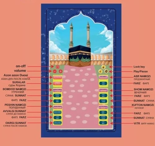 السجادة الذكية لتعليم الصلاة للأطفال