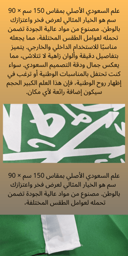 علم اصلي مقاس 150 سم في 90 سم من متجر اورجن