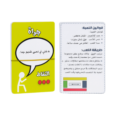 لوخيروك – لعبة التحديات م/ 490459