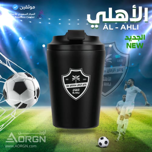 2 مق الأهلي الجديد اسود – كوب قهوة حراري أنيق لعشا...