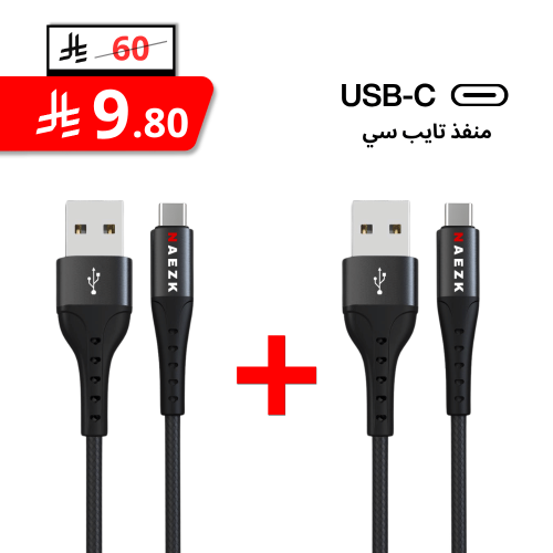 2 كيبل تايب سي USB نوع قماش 1.2 متر ماركة نايزك NA...