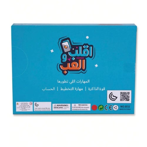 اقلب و العب – لعبة الذاكرة والتخطيط م/ No-B32