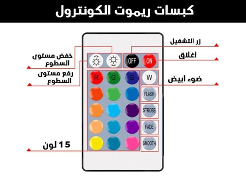 لمبة LED متعددة الألوان مع ريموت تحكم م/025914