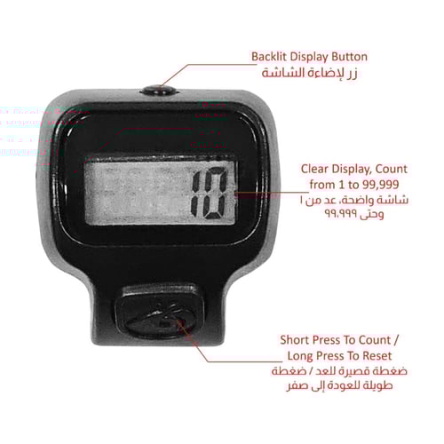 عداد تسبيح بالأصبع – ألوان مُشكّلة