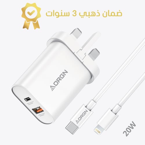 2 شاحن ايفون سريع 20W ضمان ذهبي 3 سنوات ماركة اورج...