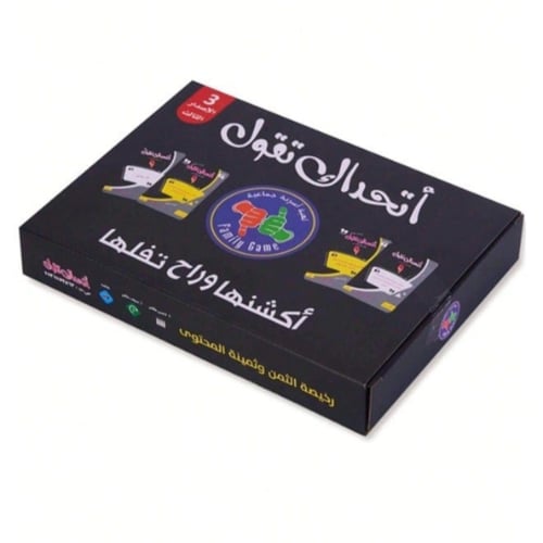 لعبة أتحداك تقول الإصدار الثالث م/NO-B38