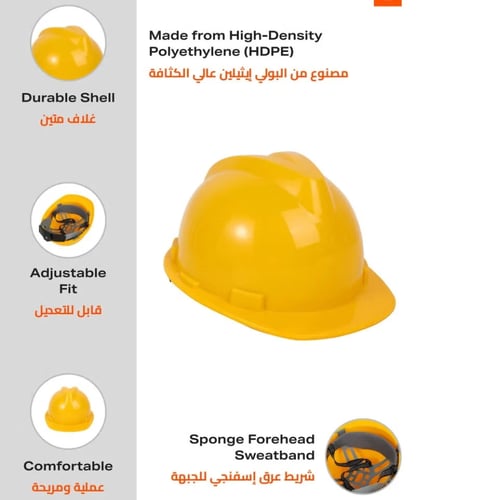 خوذة أمان واقية للرأس باللون الاصفر م/10106