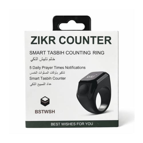 خاتم التسبيح الذكي بعدّاد رقمي