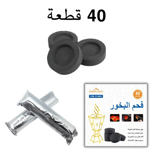 فحم بخور 40 قطعة اصلي م/31503