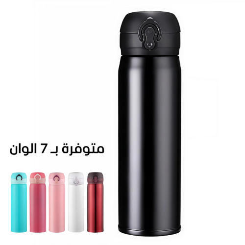 مطارة ستيل اصلية متوفرة بـ 7 الوان