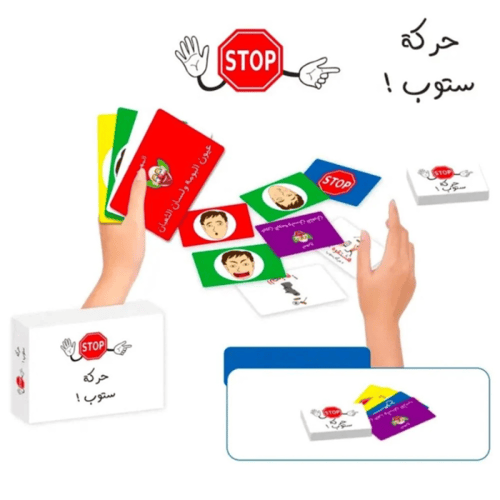 لعبة حركة ستوب – STOP م/NO-B7