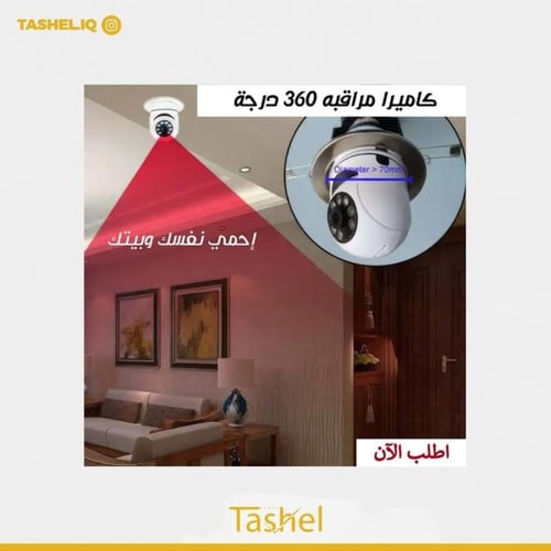 كاميرا بانوراما واي فاي م/E27