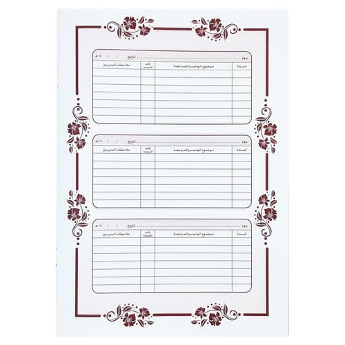 دفتر الواجبات المدرسية 8 ورق – عدد 6 دفاتر م/11601...
