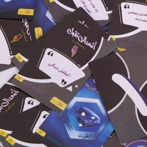 لعبة أتحداك تقول الإصدار الثالث م/NO-B38