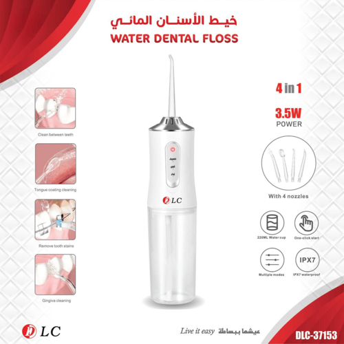 DLC - خيط الاسنان المائي م/DLC-37153 ماركة دي ال س...
