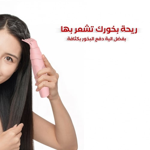 مبخرة شعر الكترونية ماركة جميرا