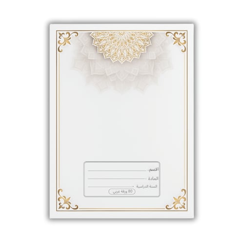 دفاتر عربي 40 ورقة عدد 5 دفاتر م/1200057