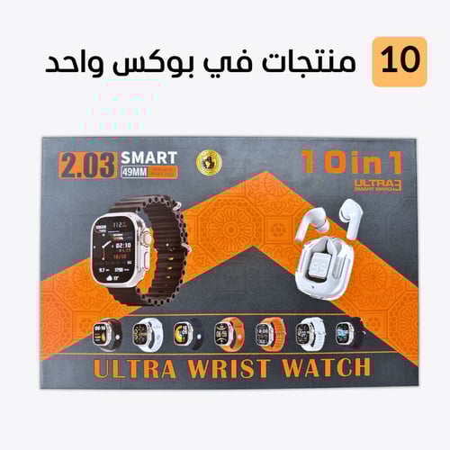 بكج 10 منتجات كل ستايلاتك في بكج واحد