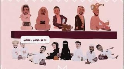 لعبة الجلسة م/ No-b19