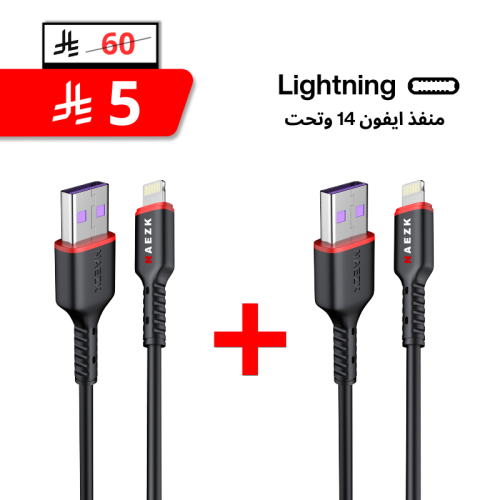 2 كيبل ايفون لايتنينج USB نوع ربل 1.2 متر ماركة نا...