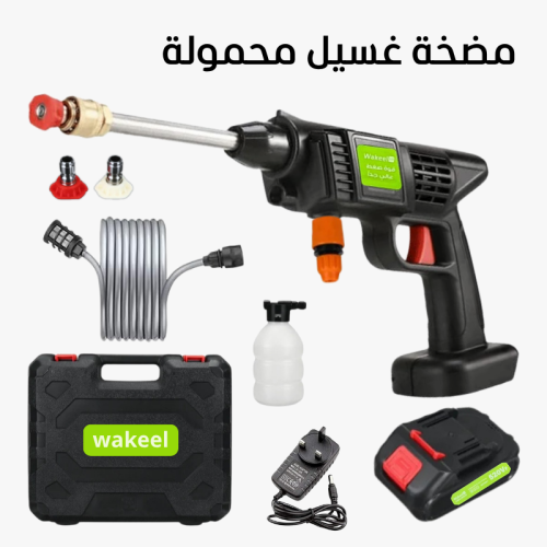 مضخة ماء محمولة من wakeel