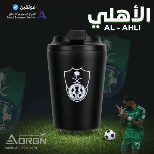 مق الأهلي اسود – كوب قهوة حراري أنيق لعشاق الاهلي