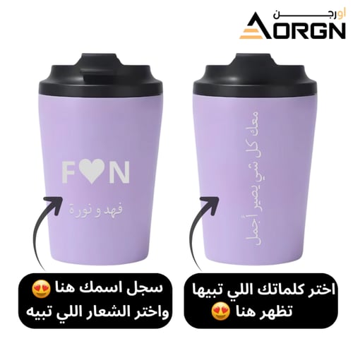 مق قهوة حراري أنيق مع إمكانية الطباعة حسب طلبك (اس...