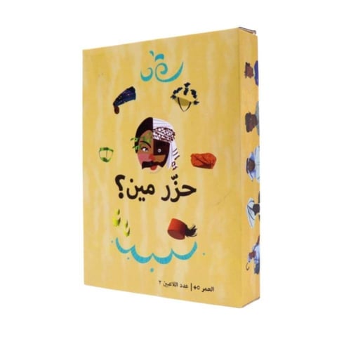 لعبة حزر مين م/ NO-8053