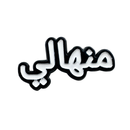 منهالي ملصق معدن 3M