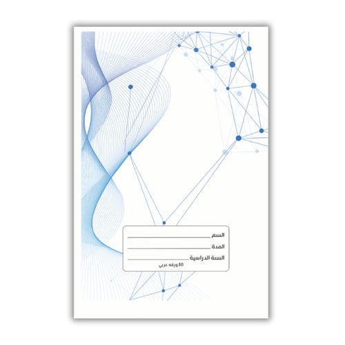 دفاتر عربي 80 ورقة عدد 3 دفاتر م/1200059