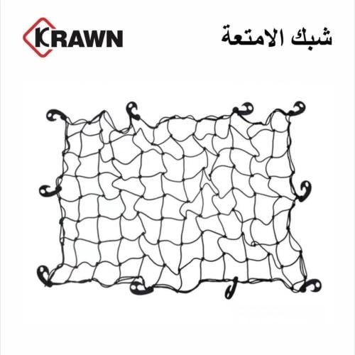 شبك تثبيت أمتعة السيارة المرن مقاس 180×130 سم KRAW...