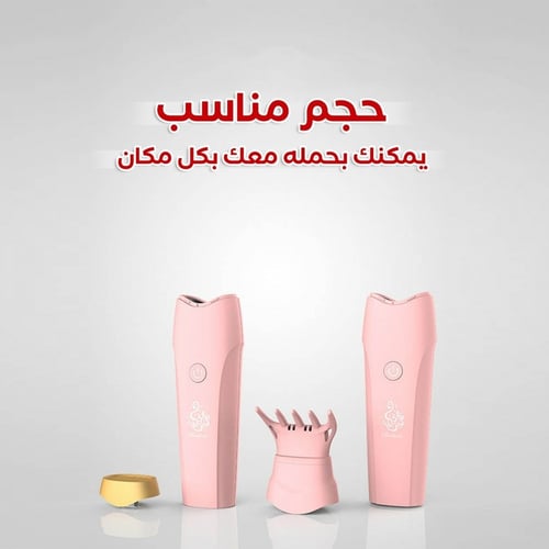 مبخرة شعر الكترونية ماركة جميرا