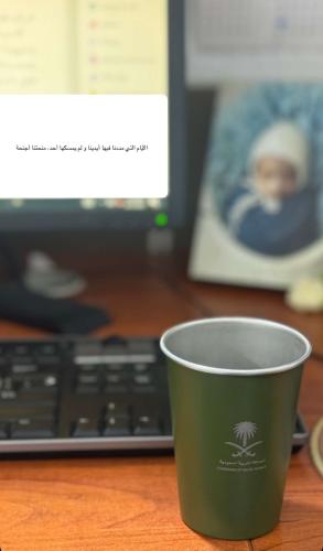 الكوب السعودي