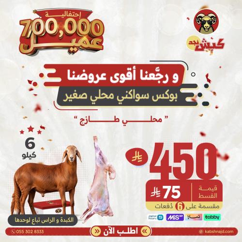 بوكس سواكني محلي صغير